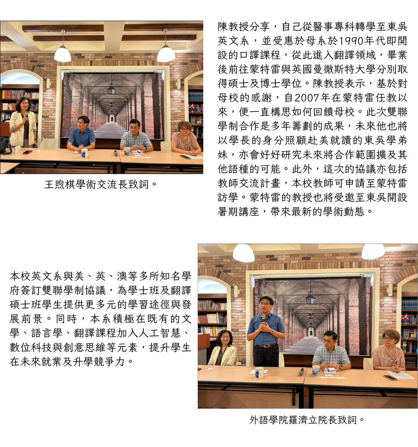 雙聯學制新聞稿 (1)